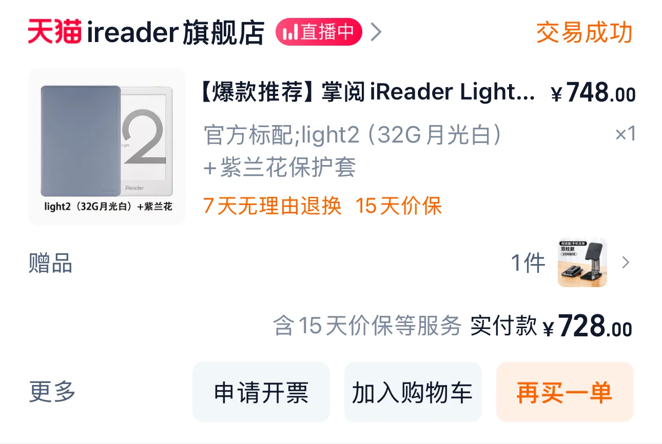 有没有人收我的ireader电子书！