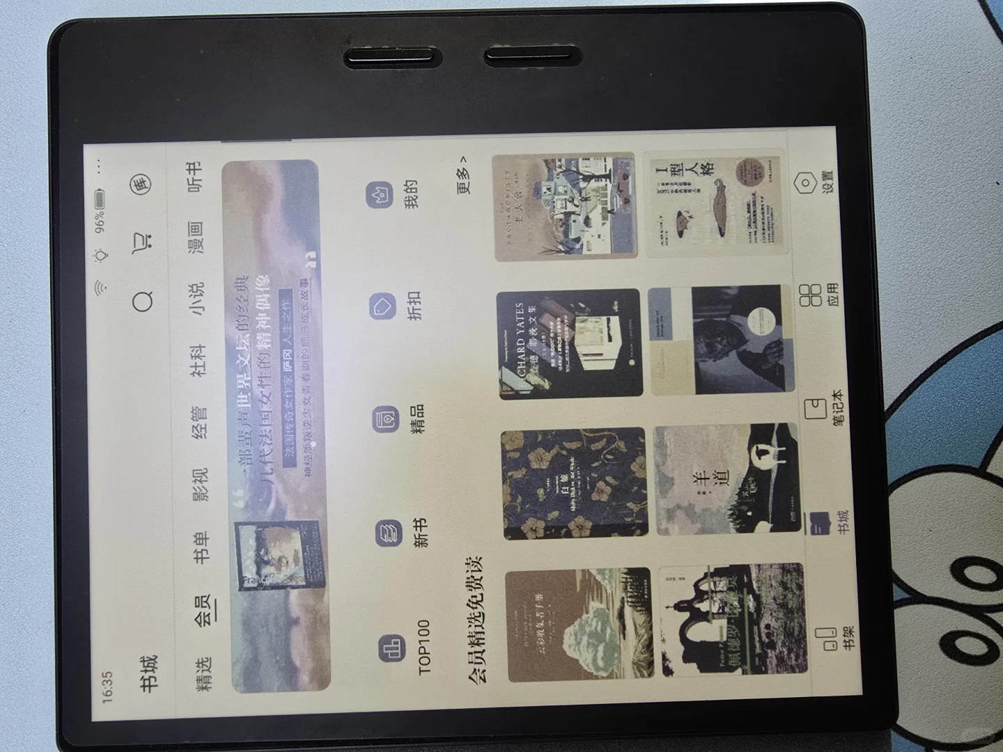掌阅ireader Ocean4Colour不客观测评
