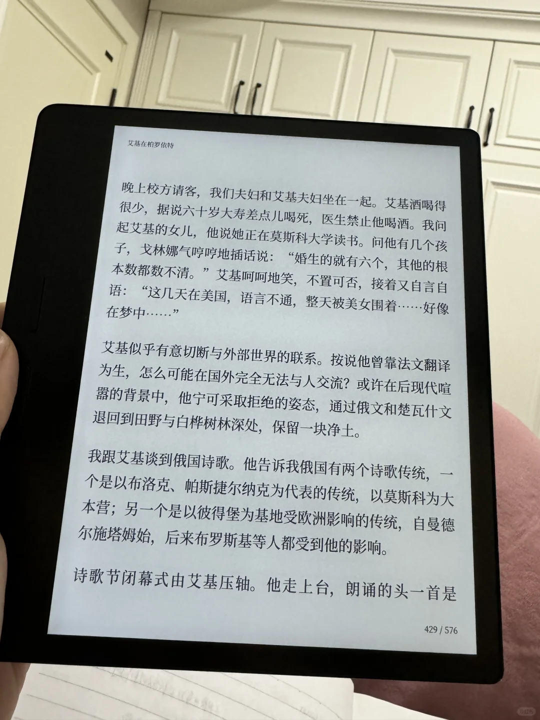 iReader O4t