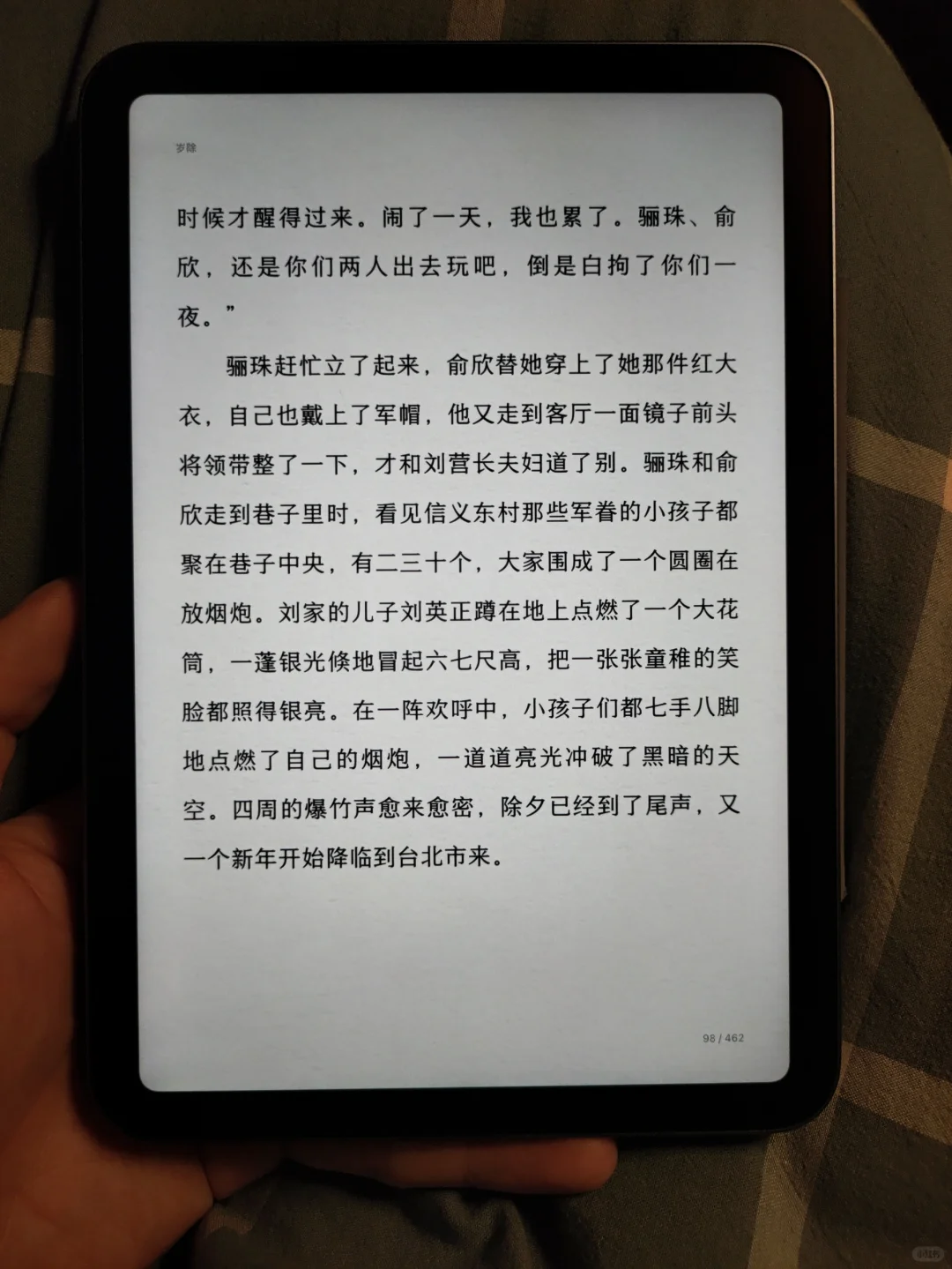 用上kindle后渐渐告别了微信读书