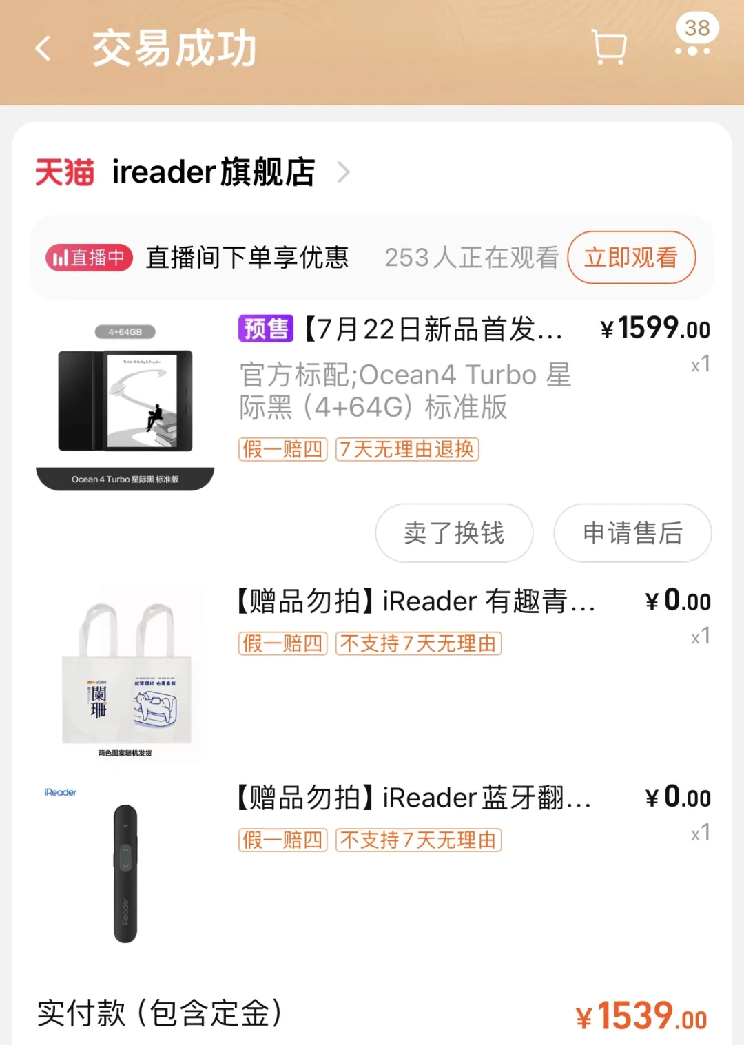 掌阅o4t使用感受