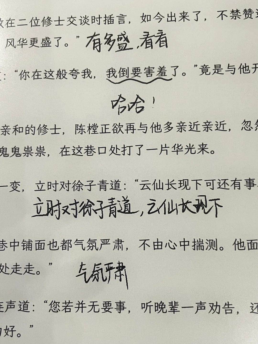 掌阅Smart 5使用感受之优缺点总结