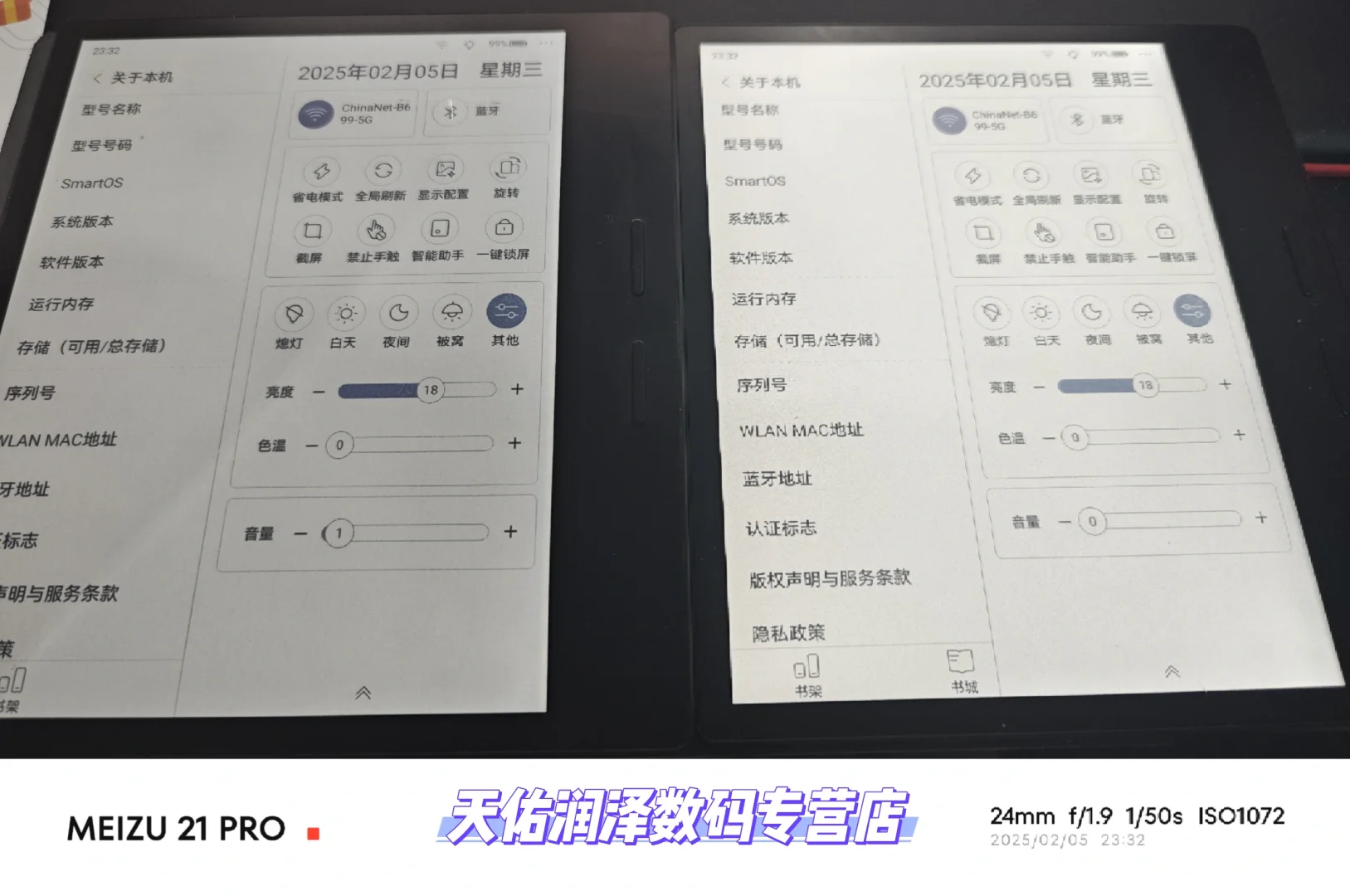 今年新出的掌阅ocean 4c真好用啊