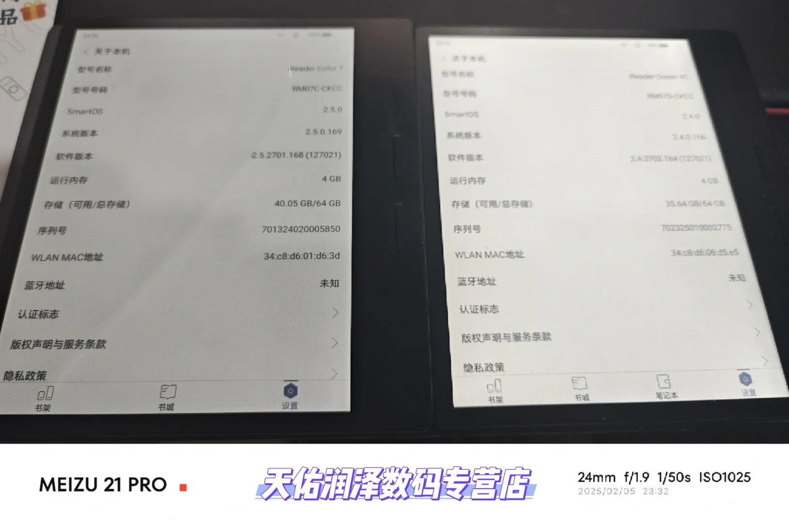 今年新出的掌阅ocean 4c真好用啊