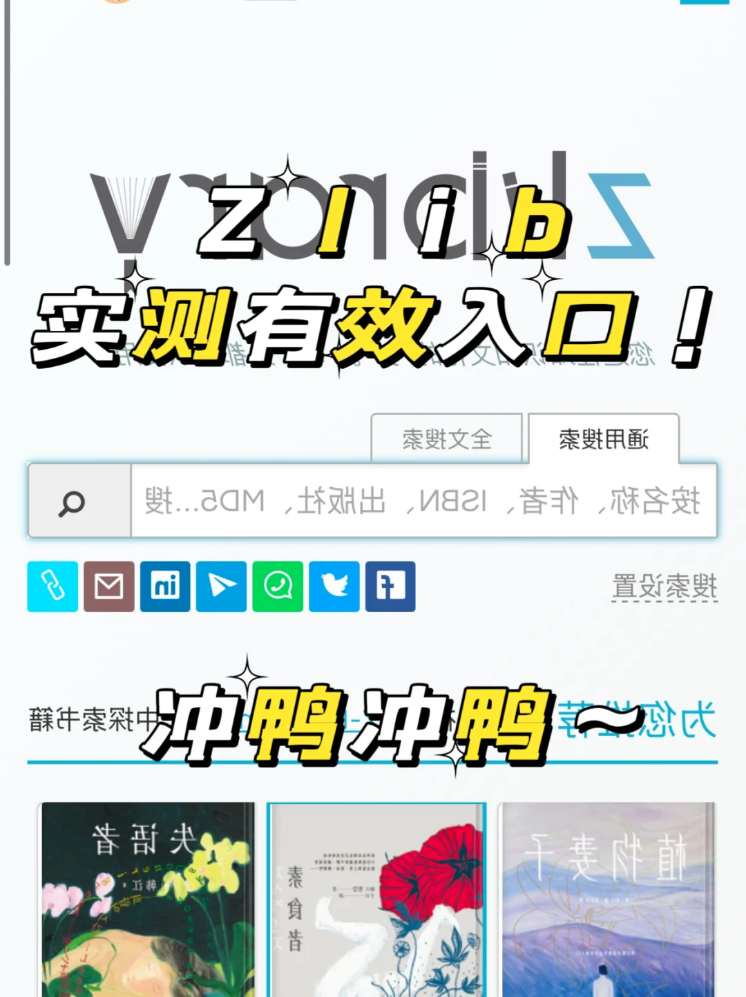 又快乐啦！zlibrary 进～2025年2月3日最新