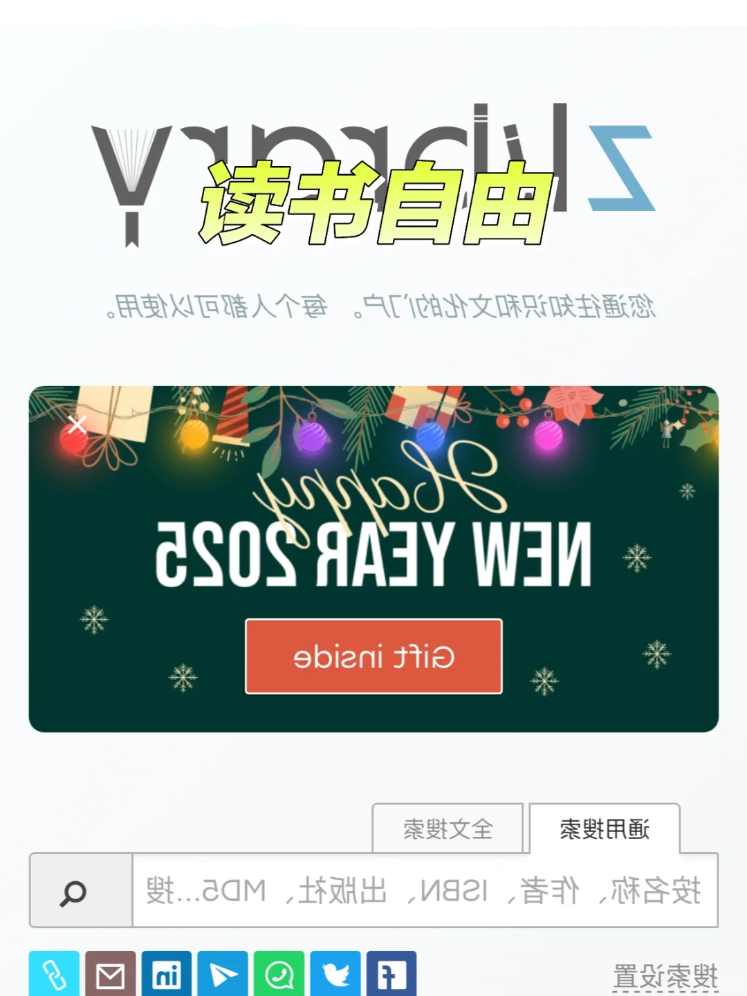 Zlib免费图书馆更新（2025年2月5日最新）