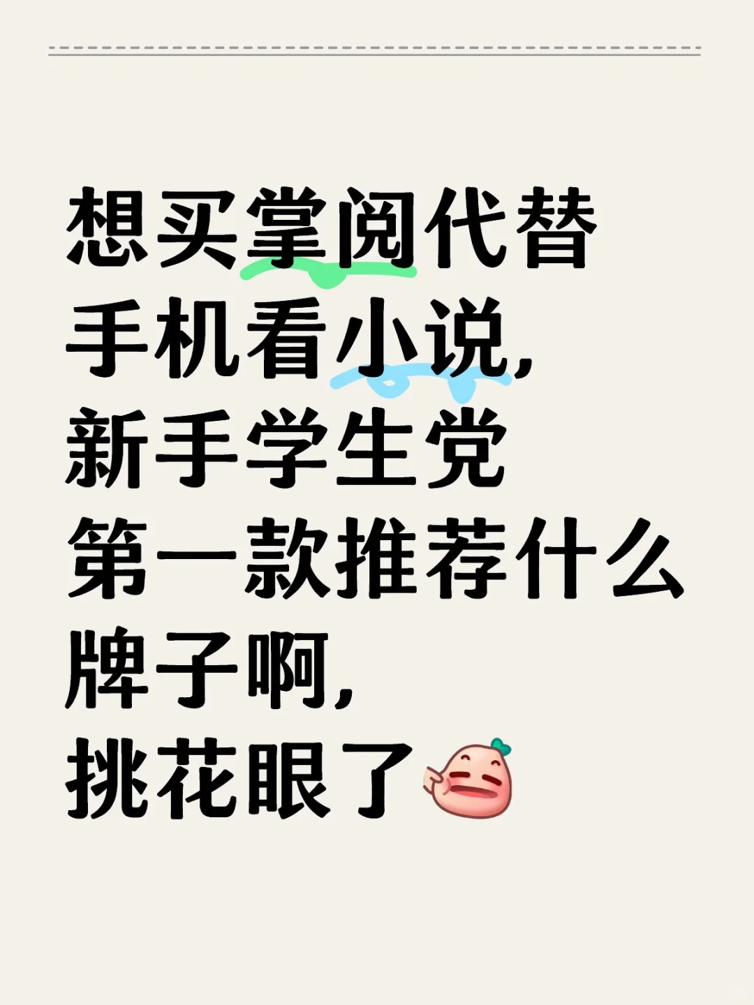 第一款掌阅