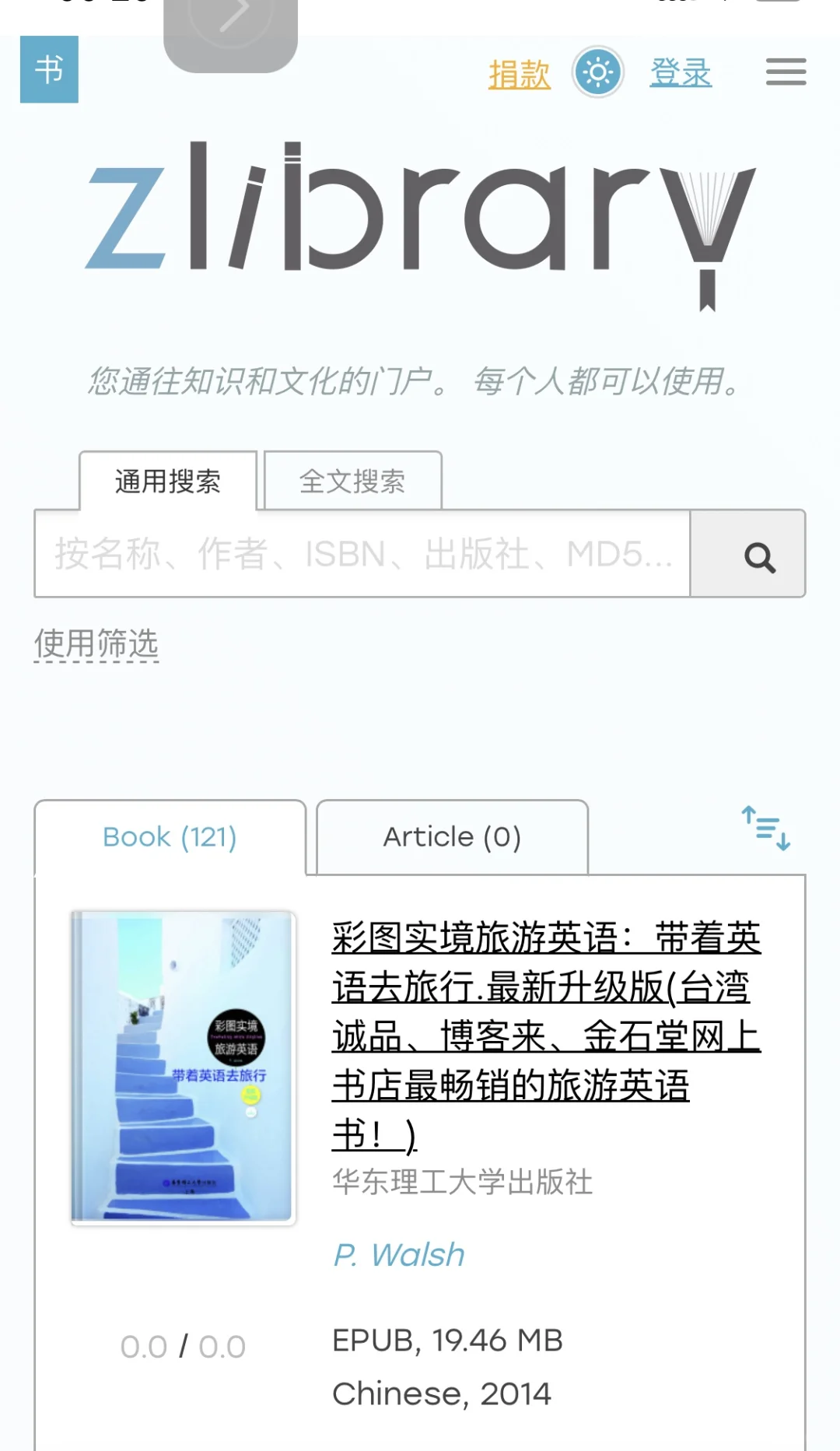 这个Zlib图书馆太宝藏啦🔥🔥2025.1.26最新