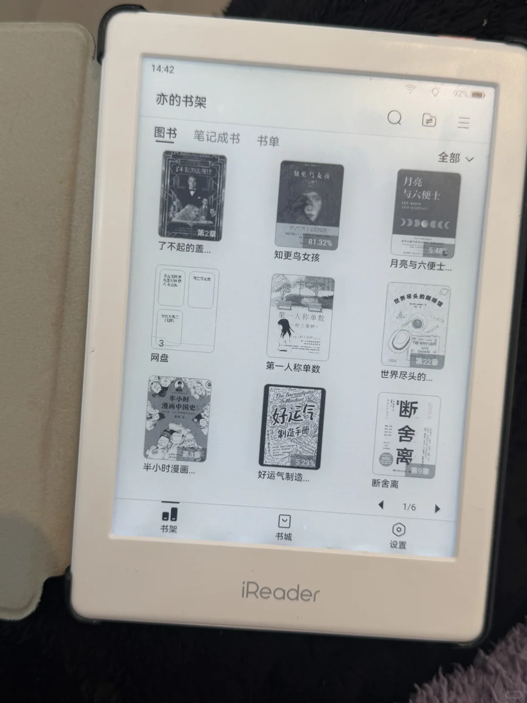 有没有人收我的ireader电子书！