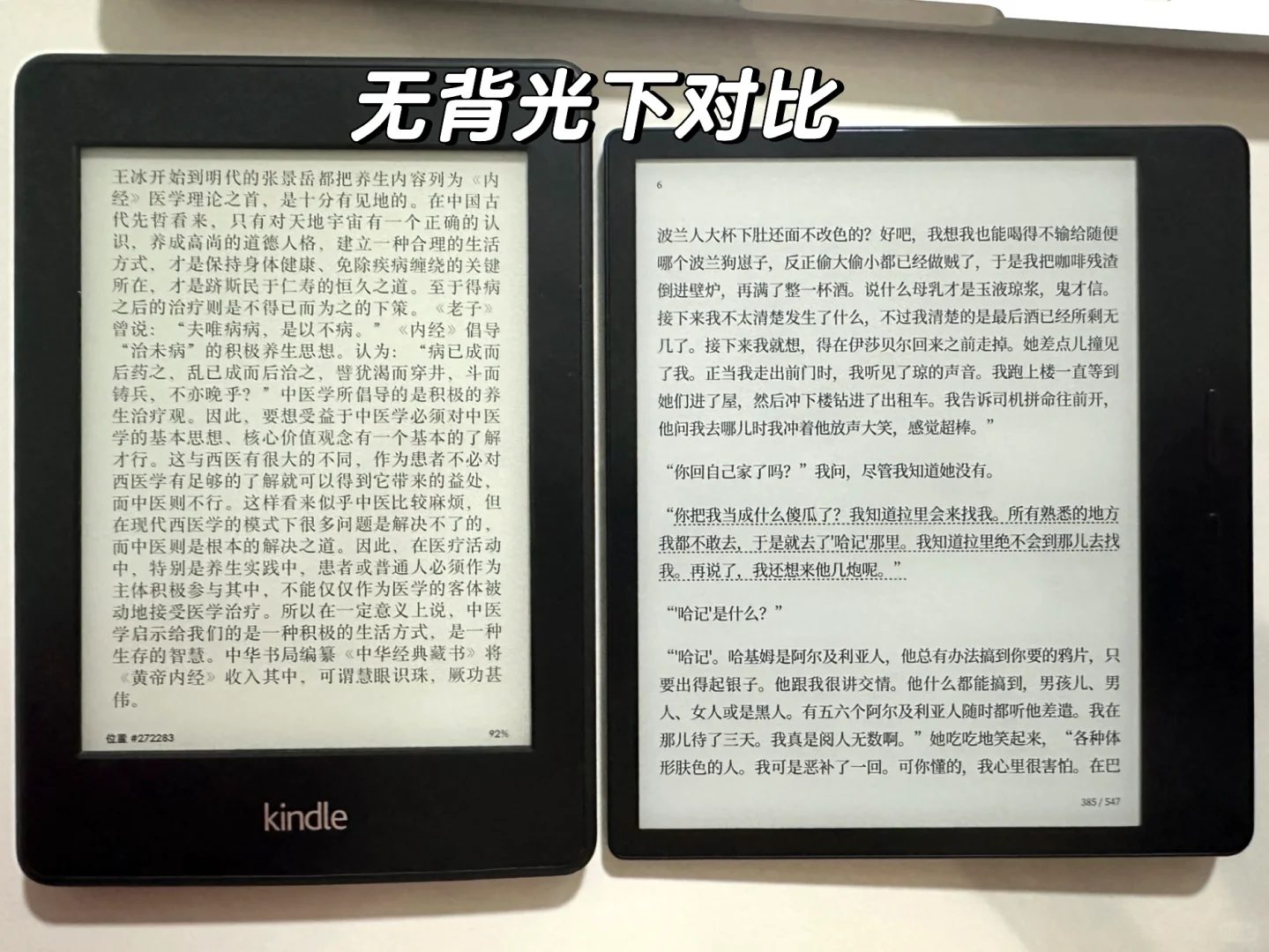 掌阅ocean4 turbo测评📖