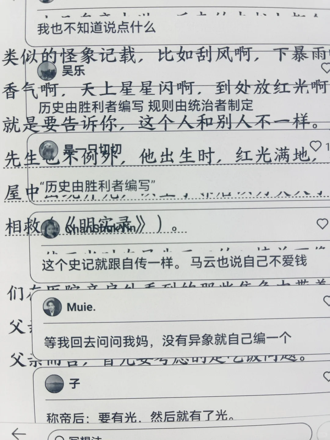 iReader丨掌阅8️⃣款墨水屏阅读器测评