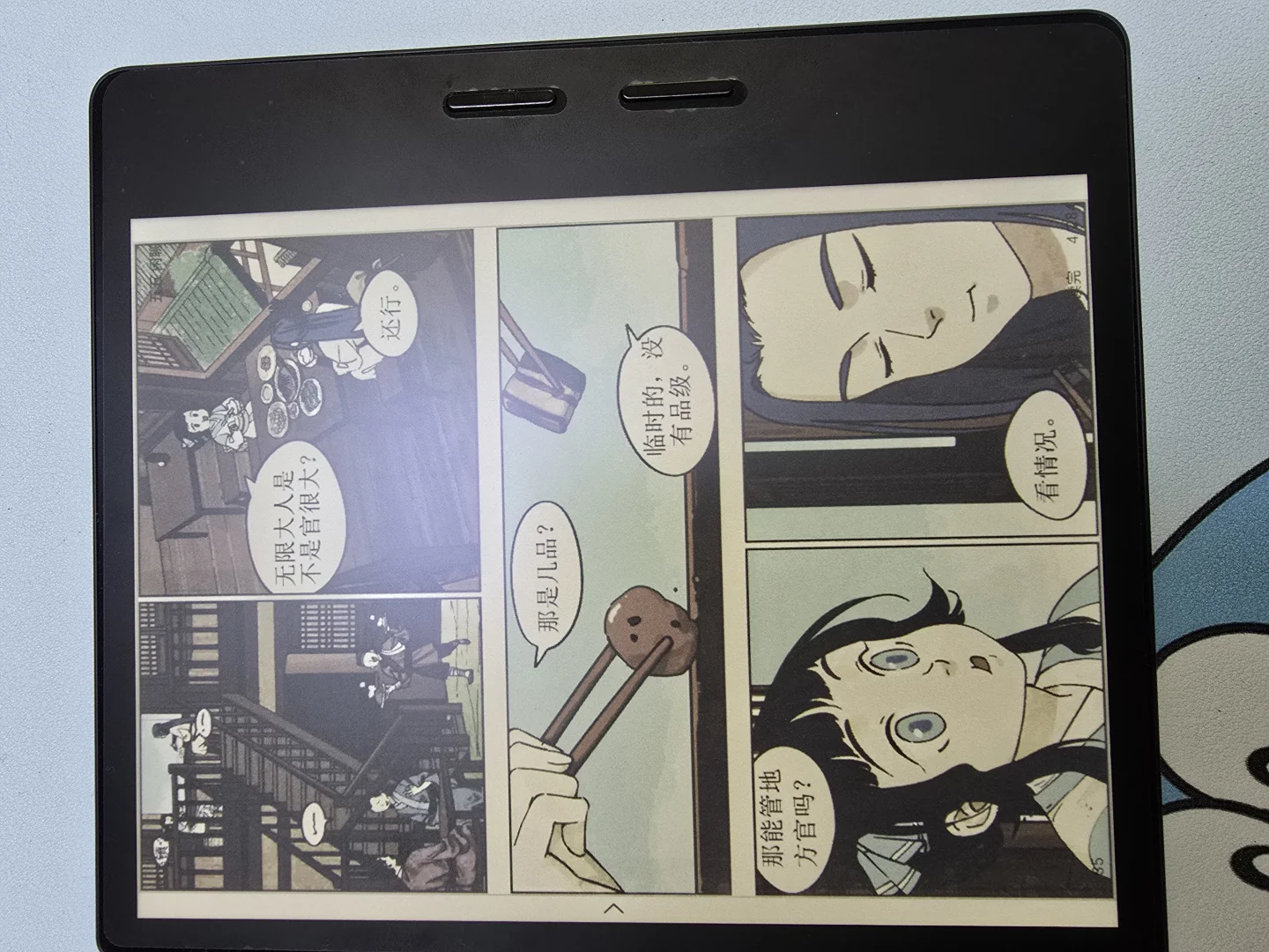 掌阅ireader Ocean4Colour不客观测评