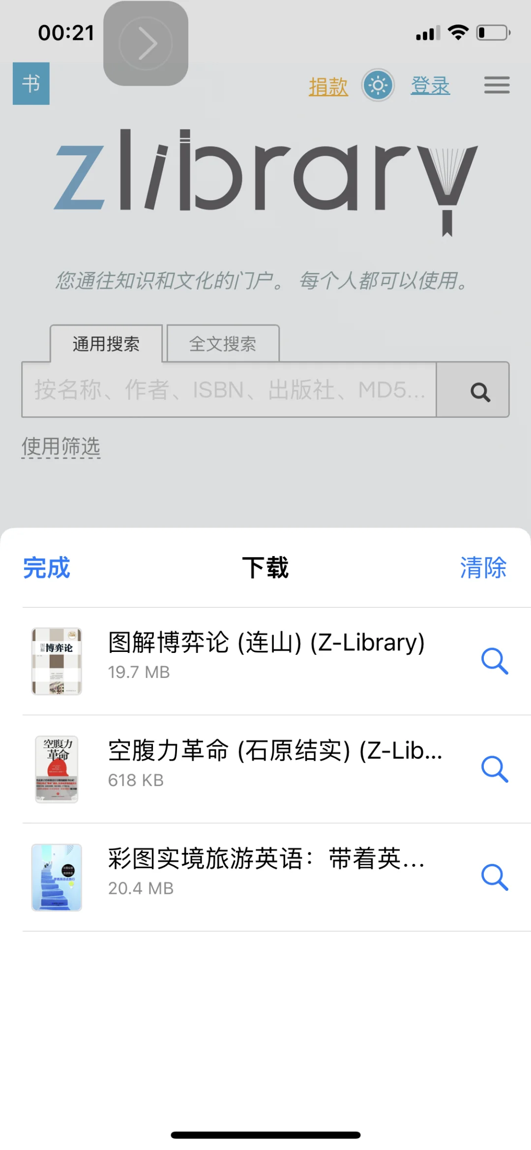 这个Zlib图书馆太宝藏啦🔥🔥2025.1.26最新