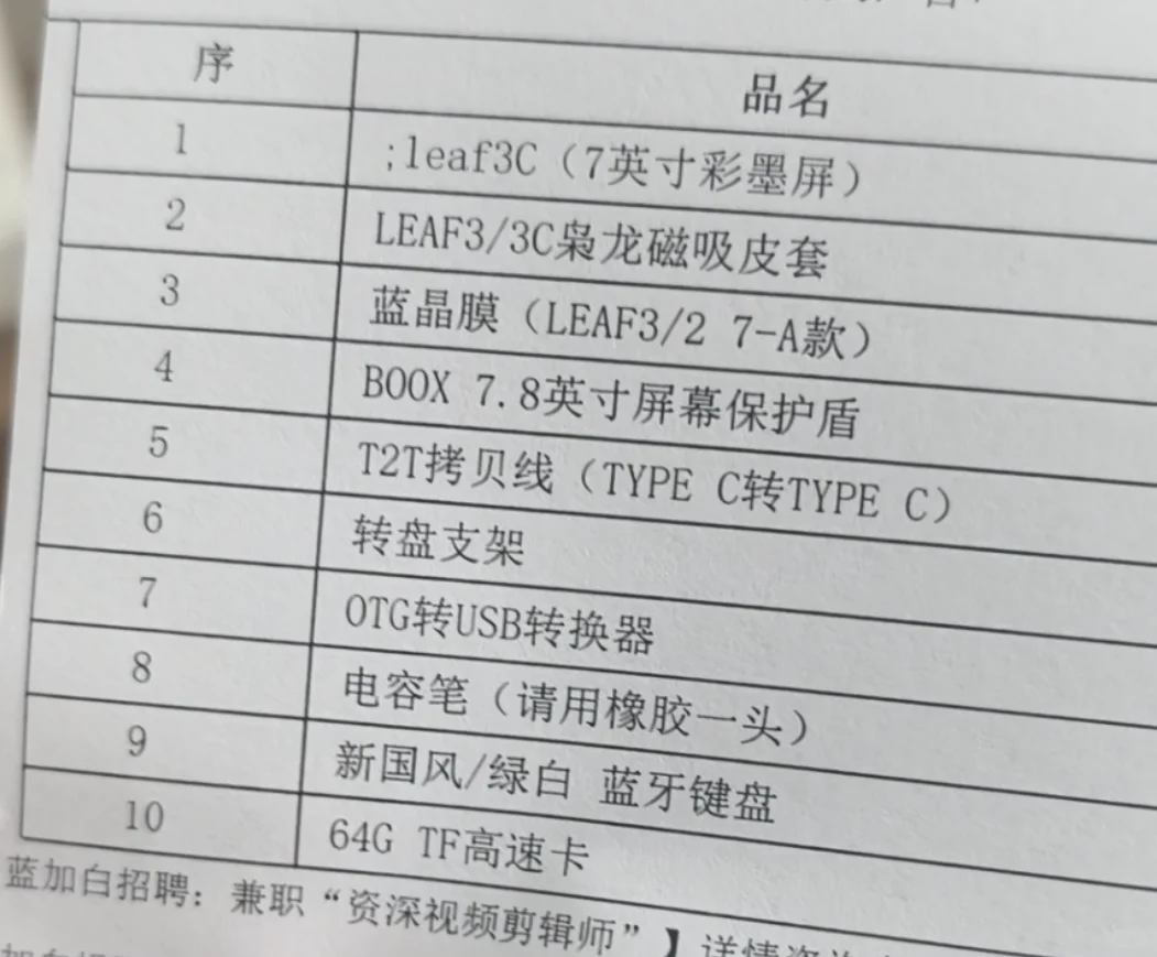 掌阅Ocean 4C🆚文石Leaf 3C真实测评❗