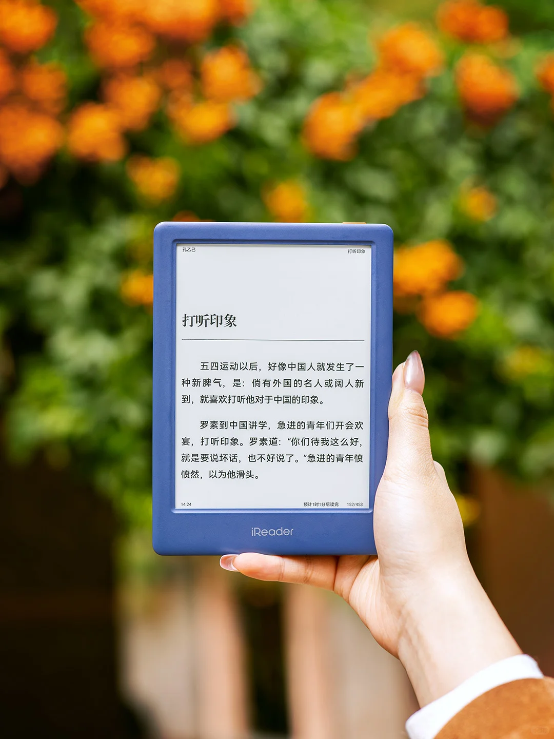 第一批带上iReader返程的人，已经在路上❗
