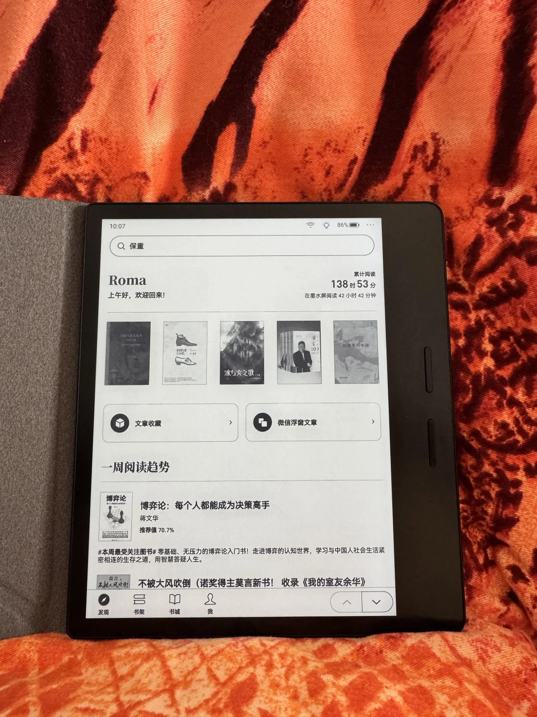 iReader O4t