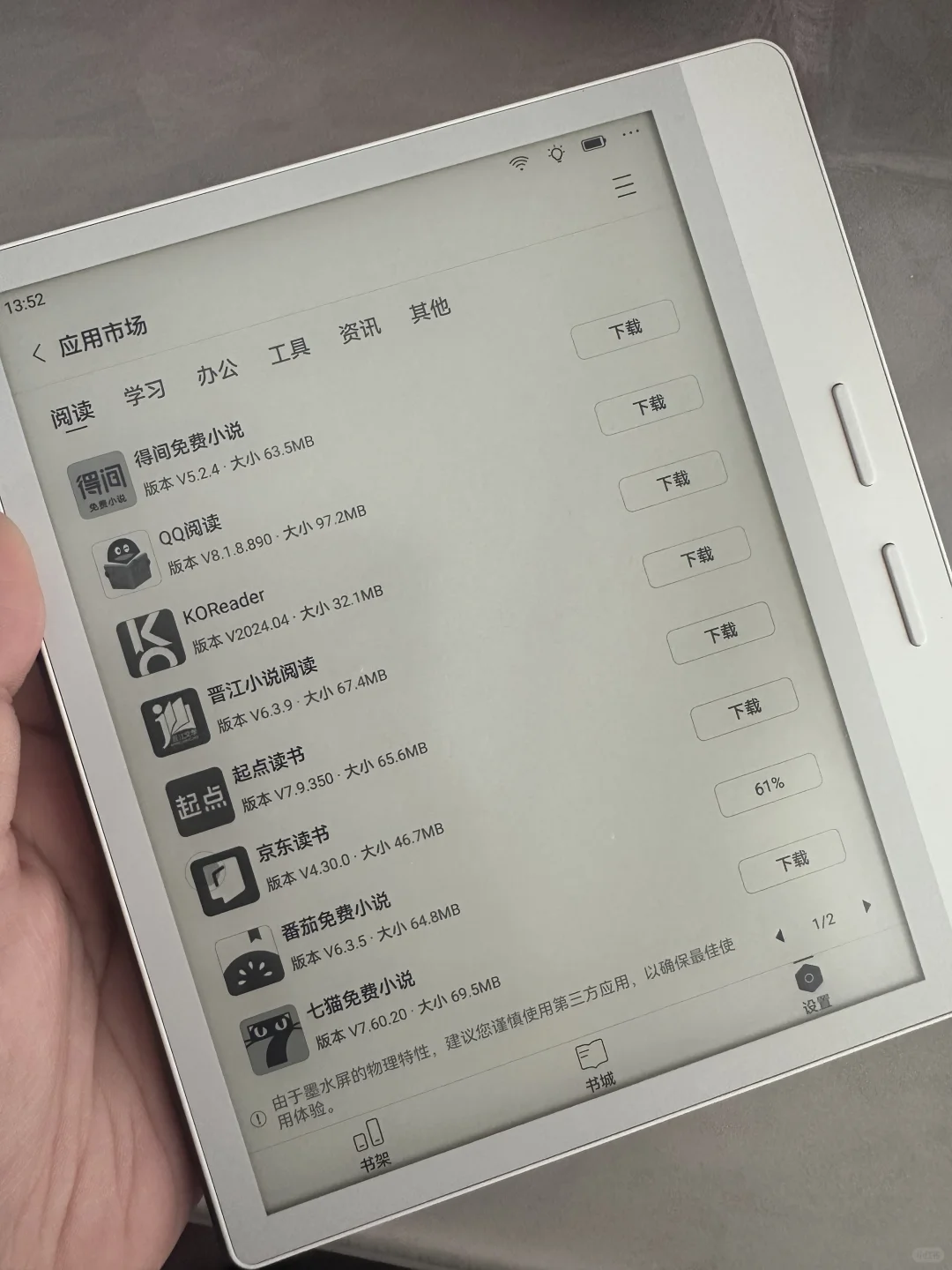 入手了掌阅O4T