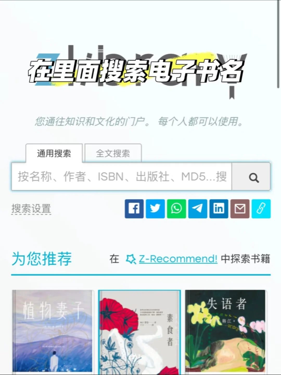 Zlib免费图书馆更新（2025年2月4日最新）