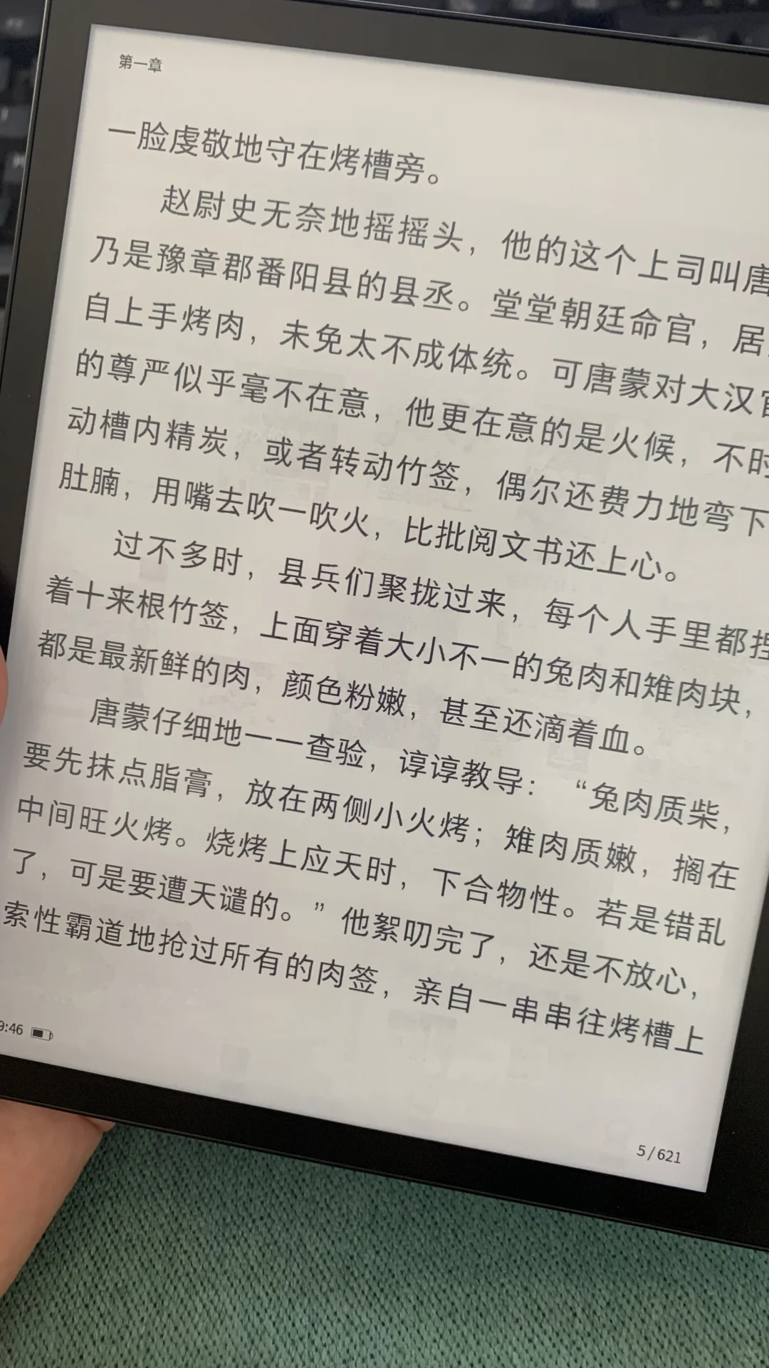 掌阅o4t使用感受
