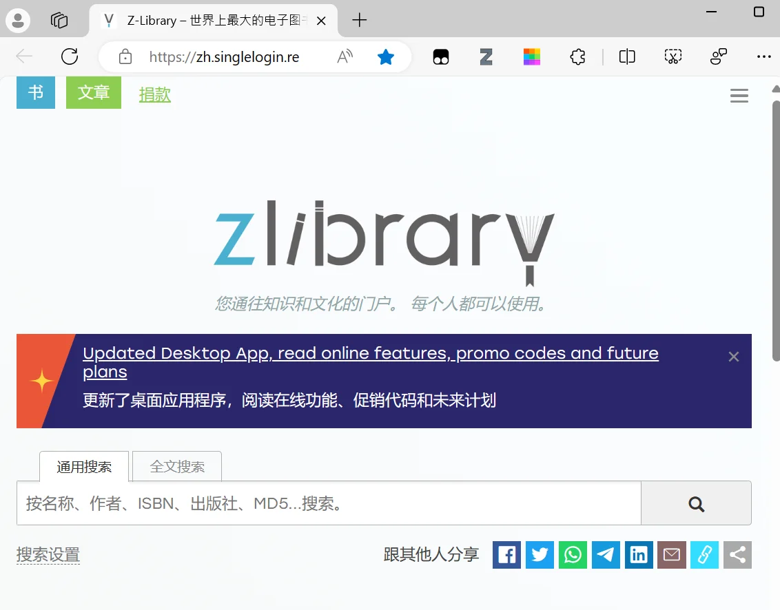 Z-lib 又可以打开了