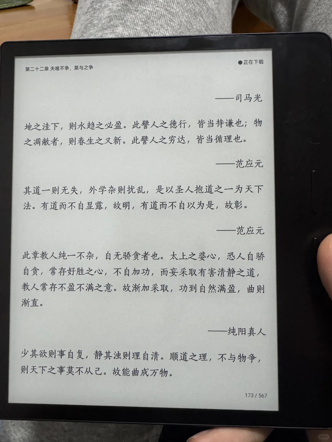 掌阅ocean4 长续航 好用捏