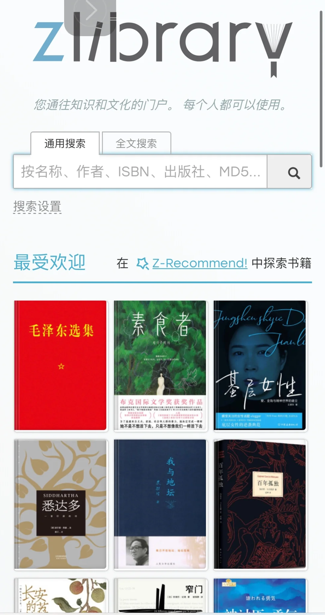 这个Zlib图书馆太宝藏啦🔥🔥2025.1.26最新