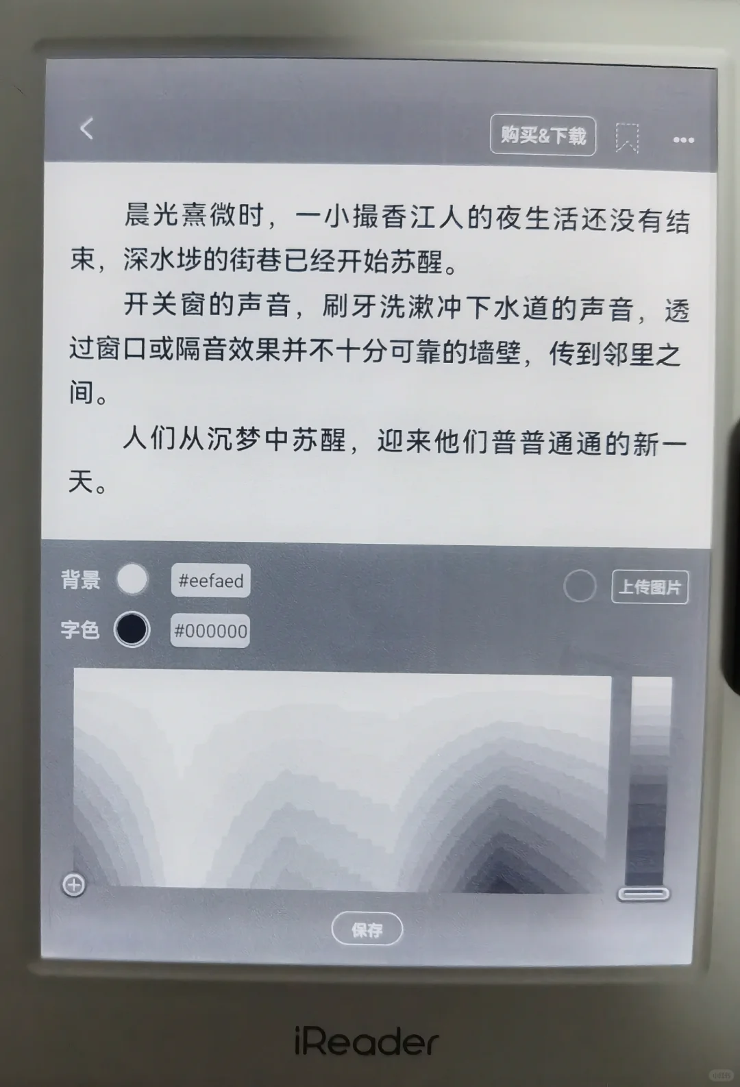 掌阅light3turbo版第三方app安全下车