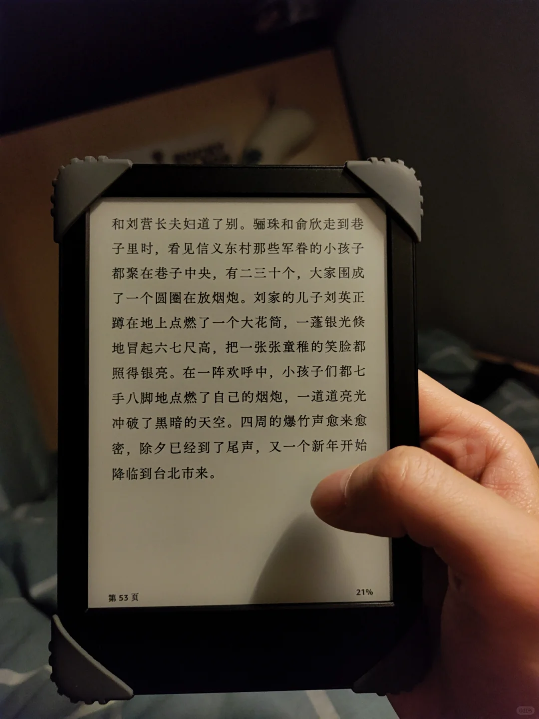 用上kindle后渐渐告别了微信读书