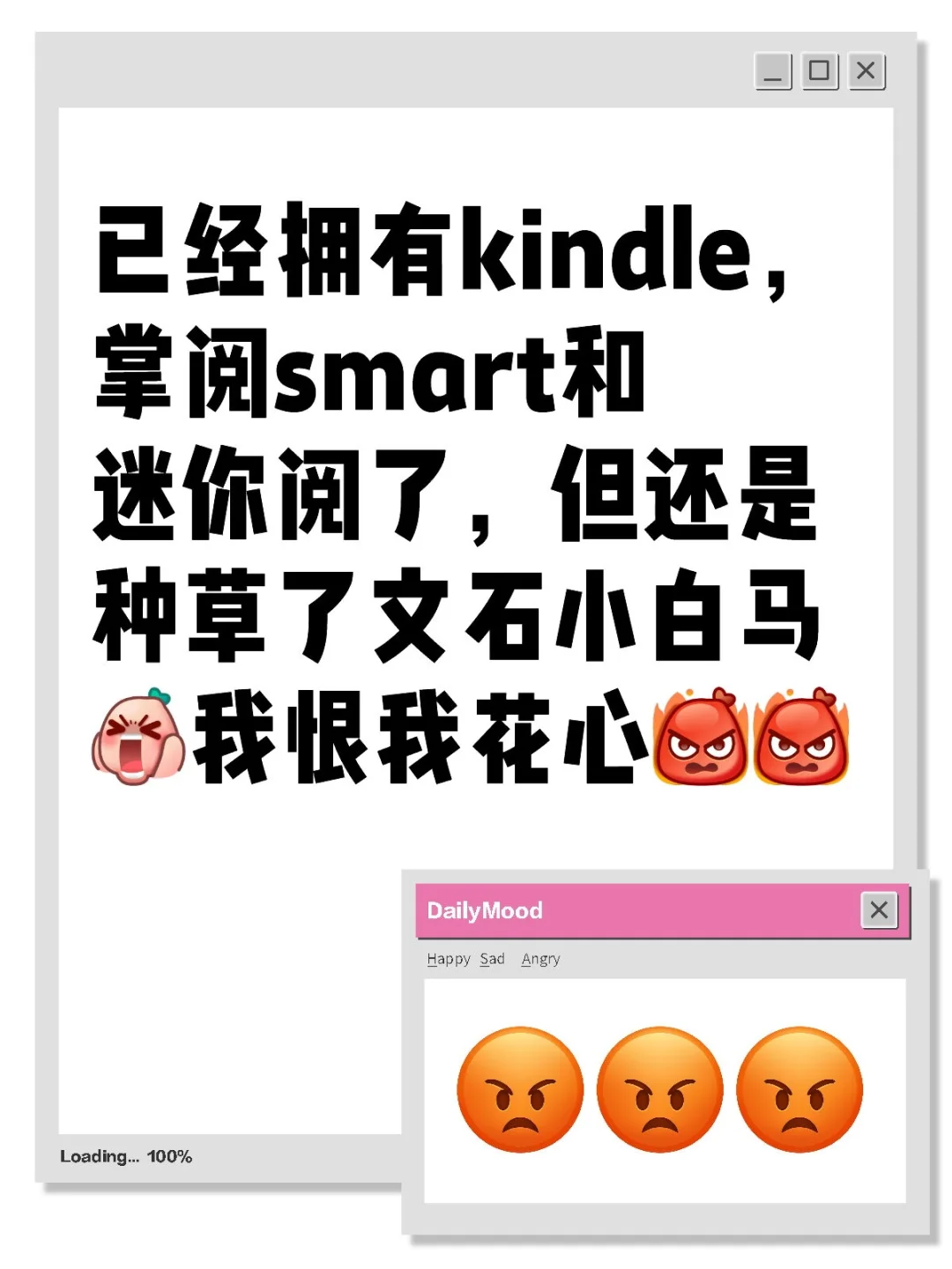 千万别买墨水屏😐