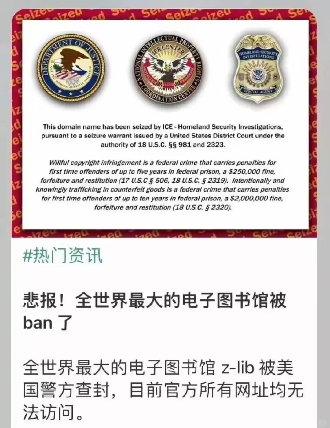 悲报！z-lib无了！