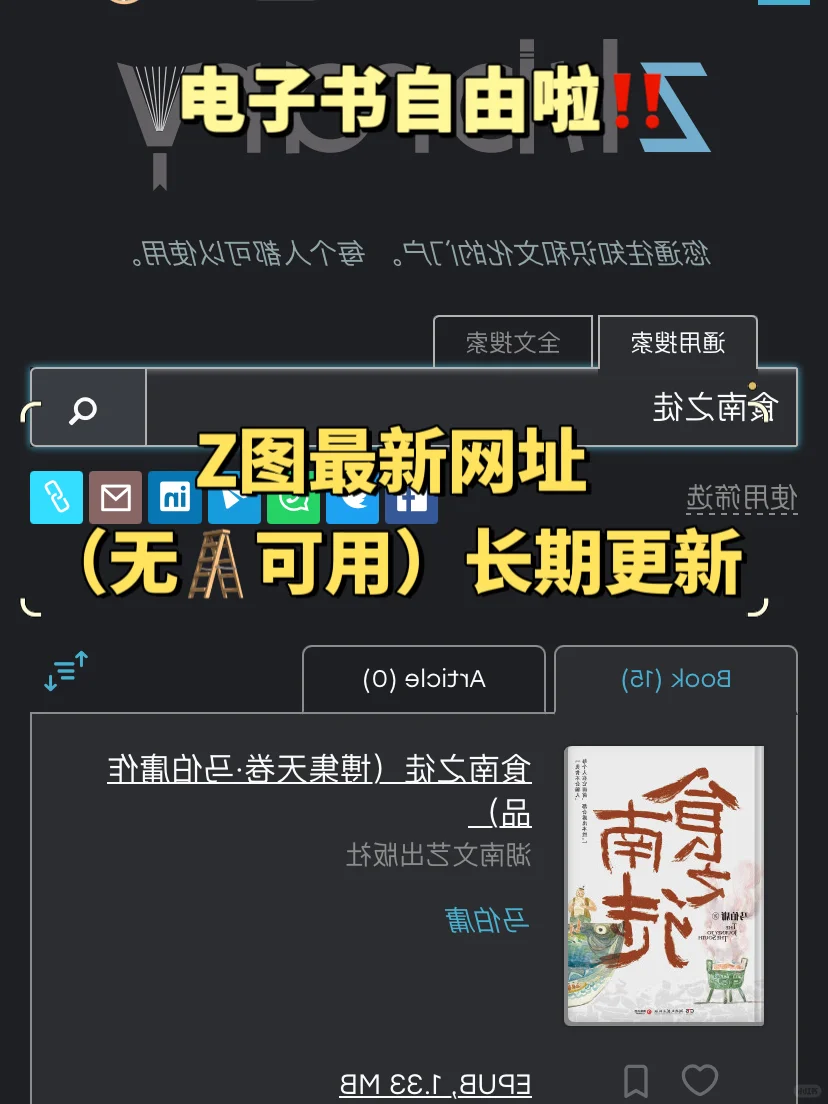 Zlib免费图书馆更新（2025年2月7日最新）