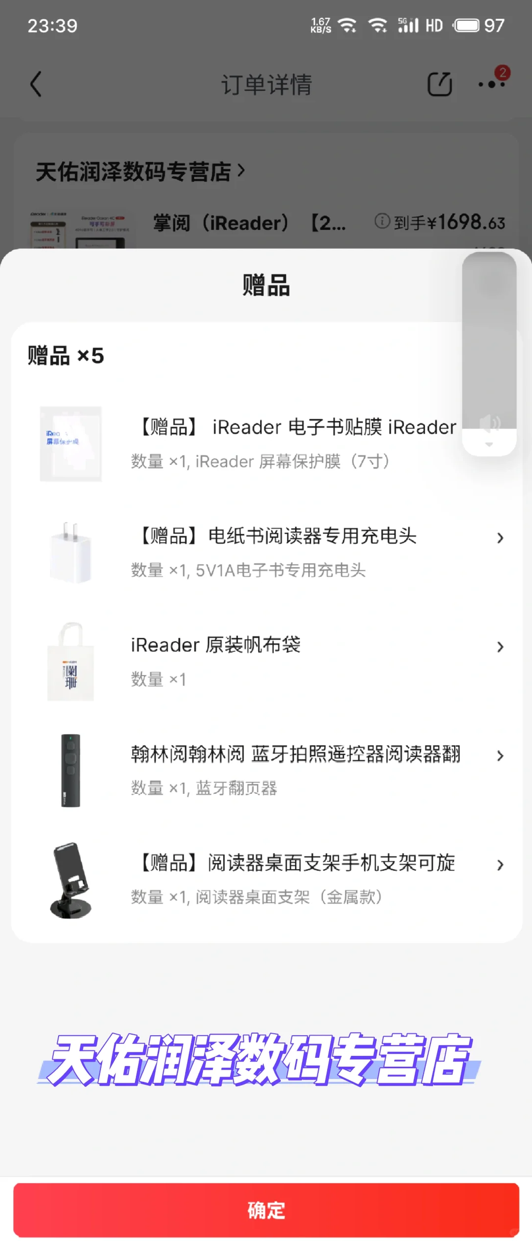 今年新出的掌阅ocean 4c真好用啊