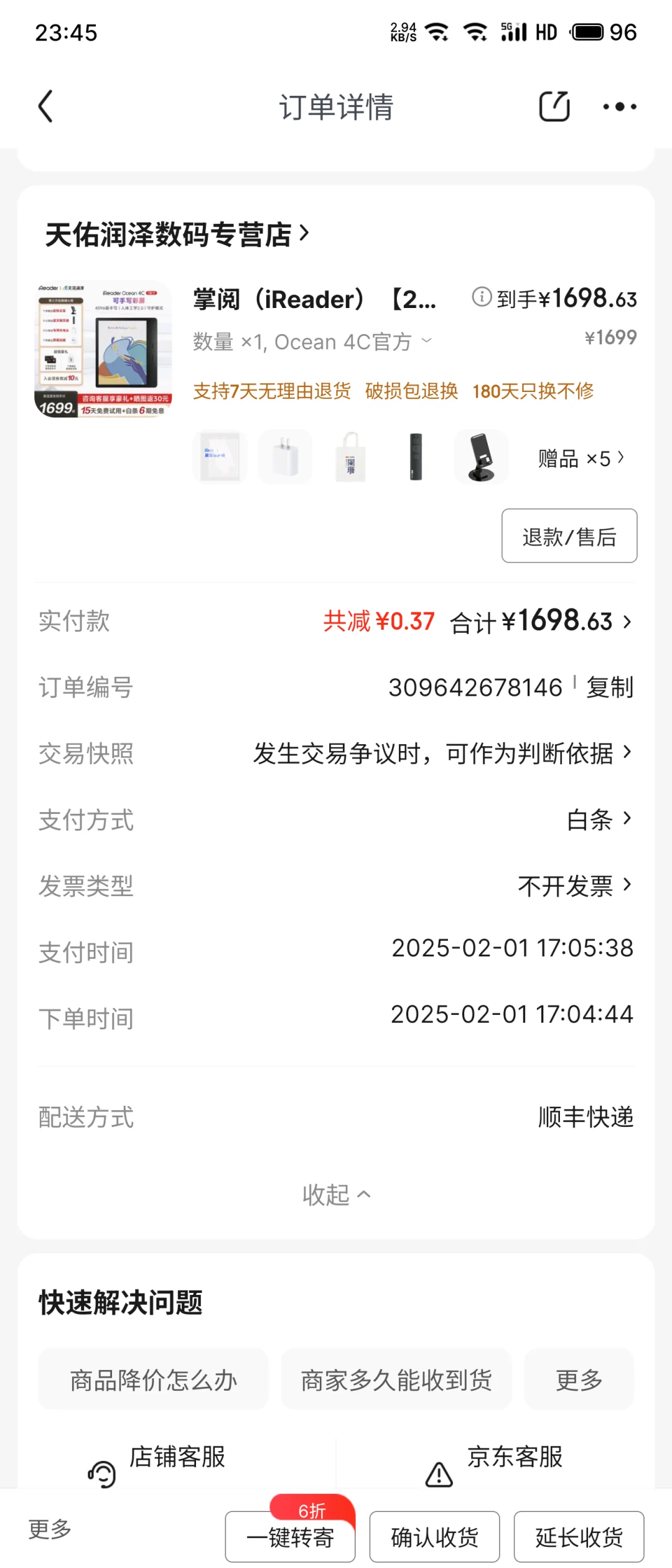 今年新出的掌阅ocean 4c真好用啊