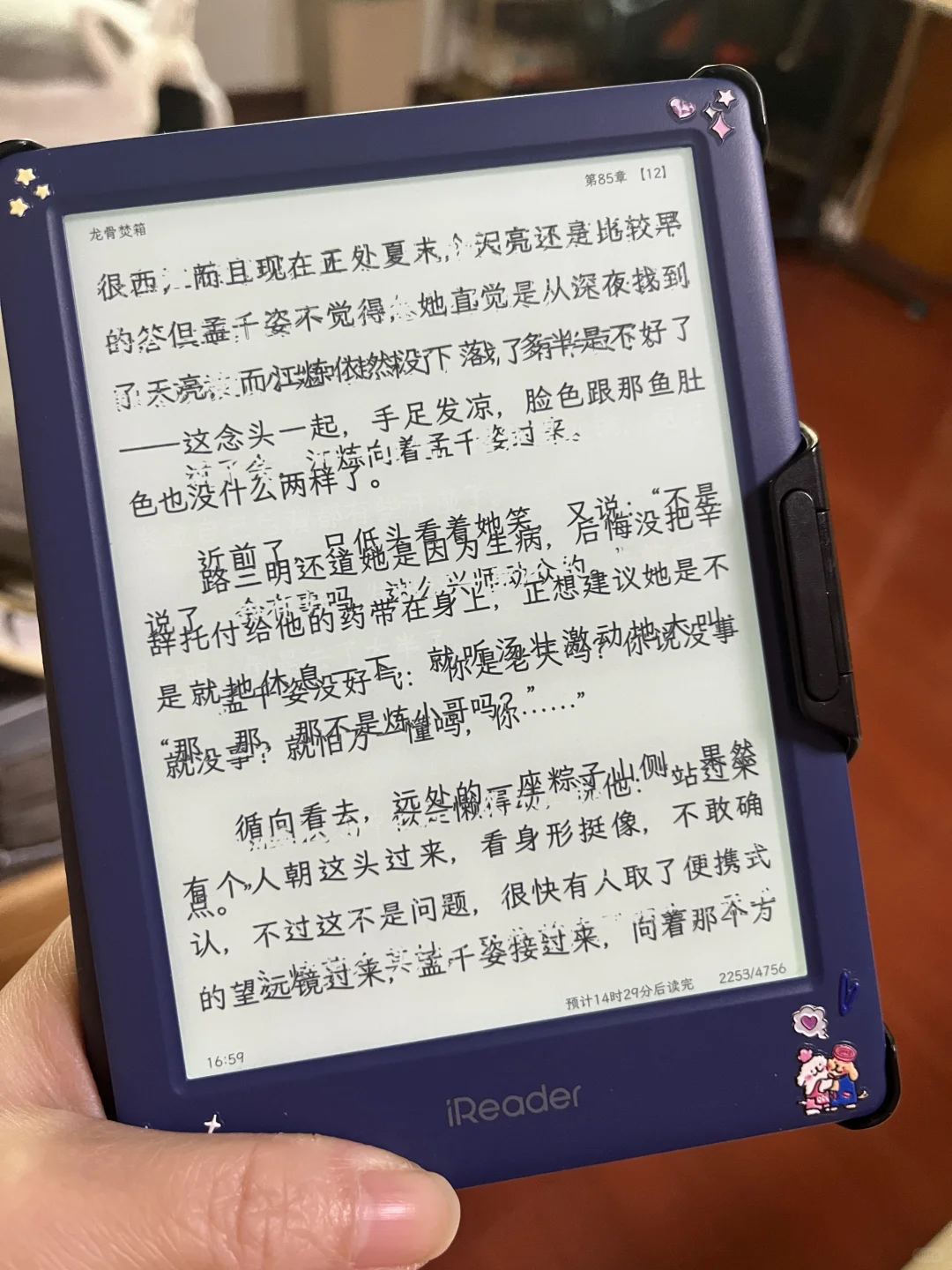 掌阅iReader noe2重影