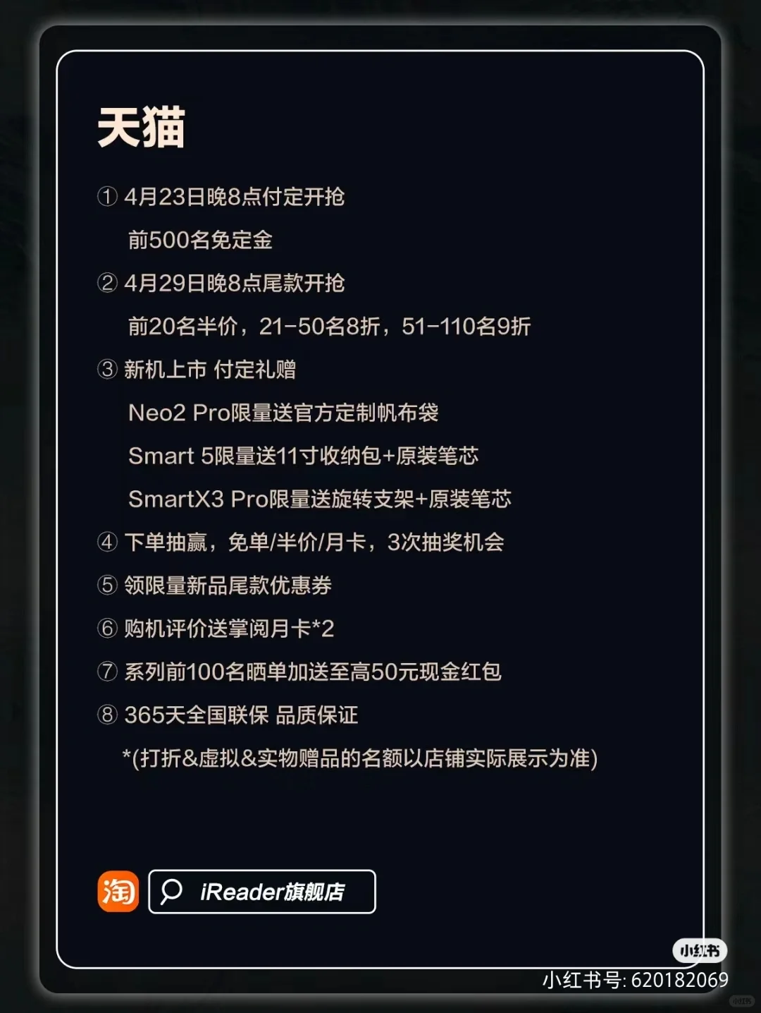 掌阅新品纠结天猫还是京东平台