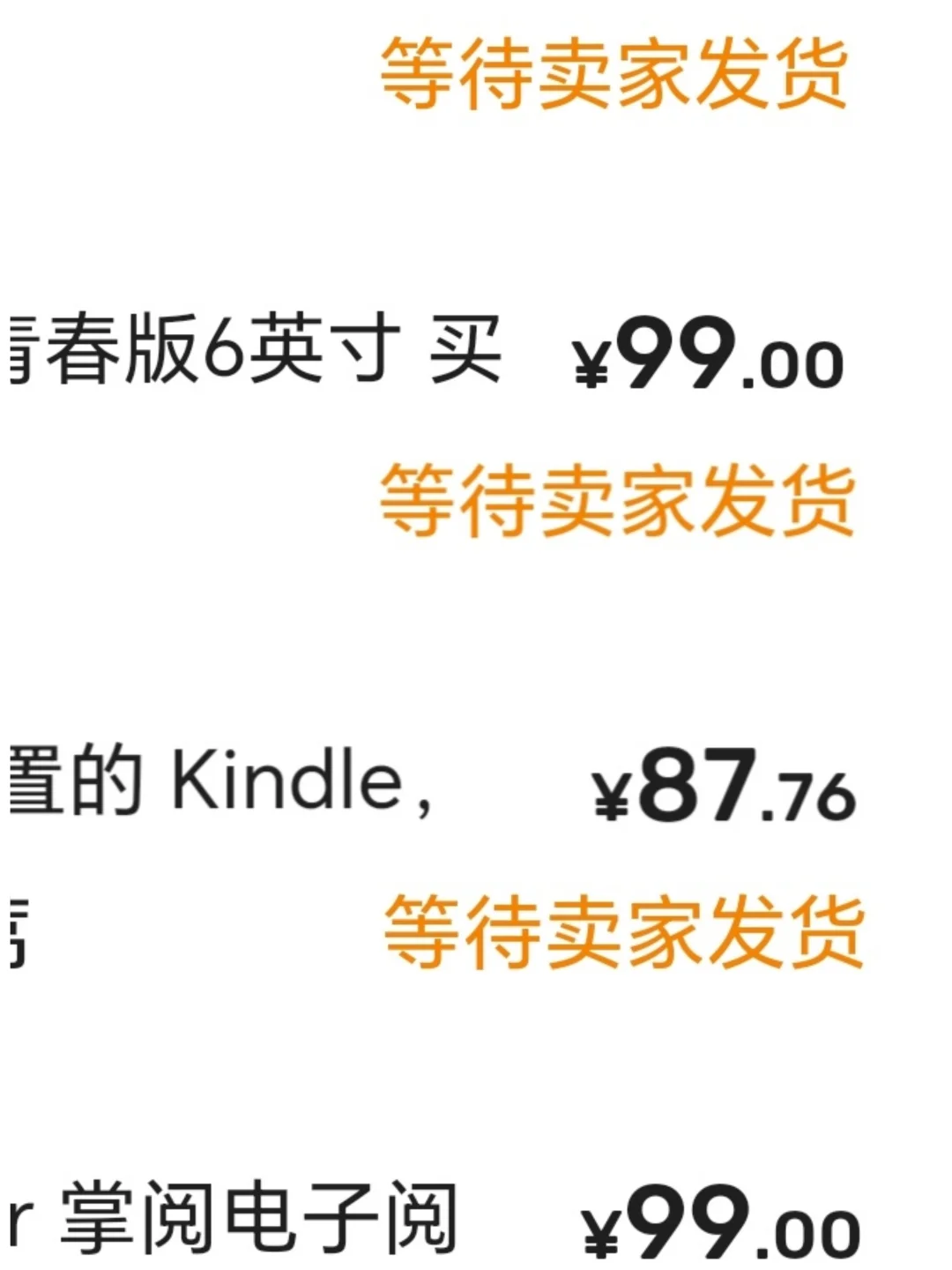 闲鱼卖家发完就不上线了！！