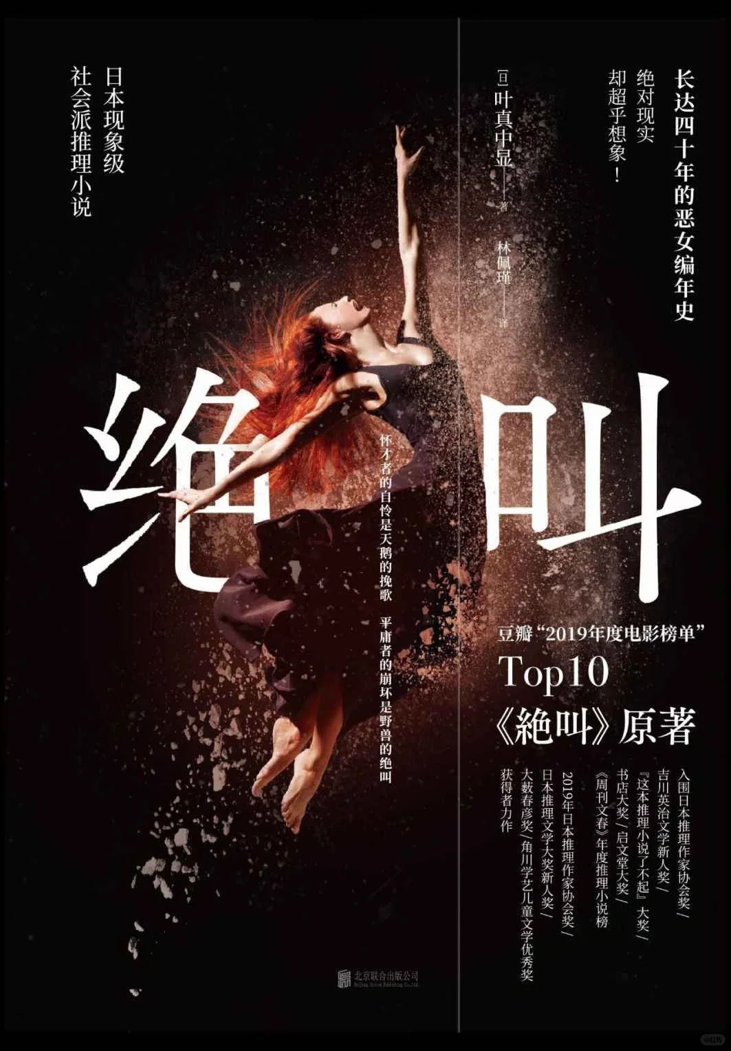 精神避难所2：阅读是一座随身携带的避难所