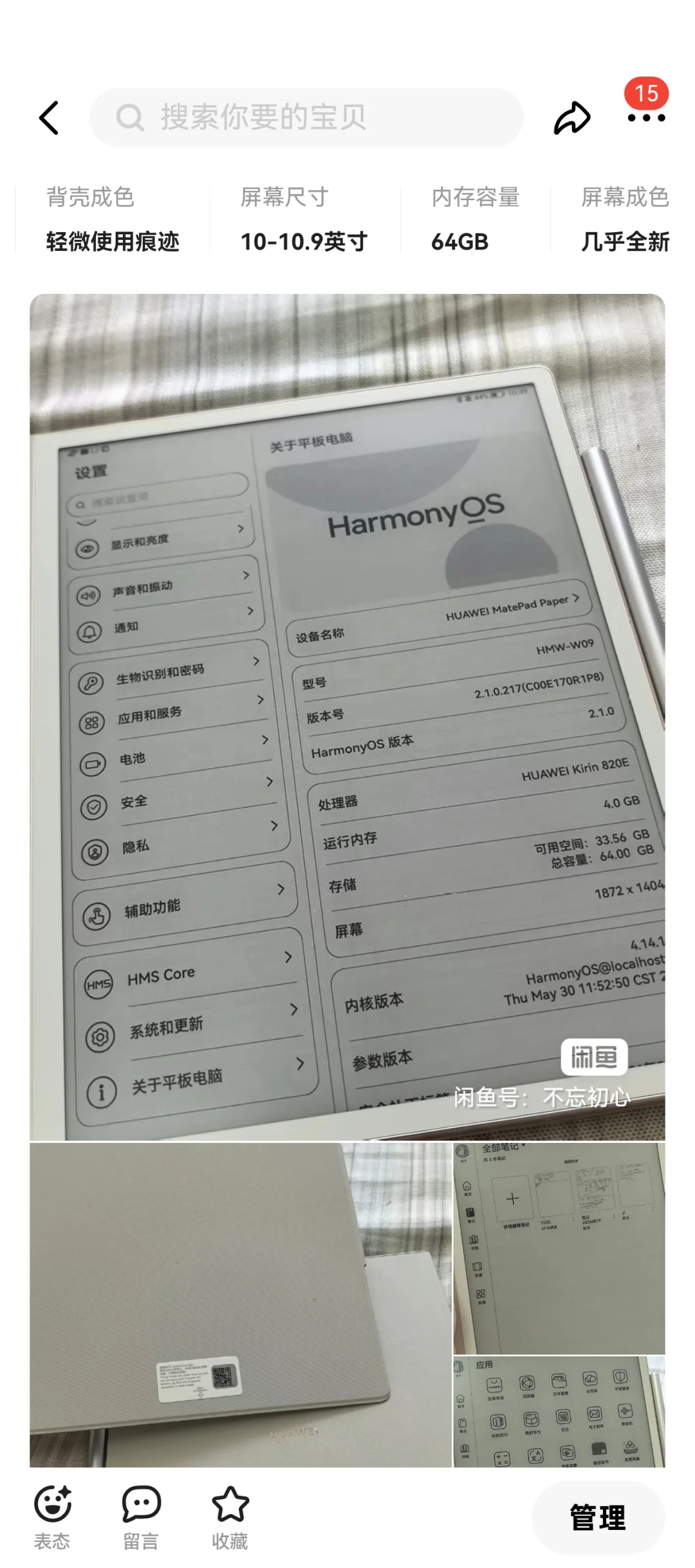 出华为阅读器