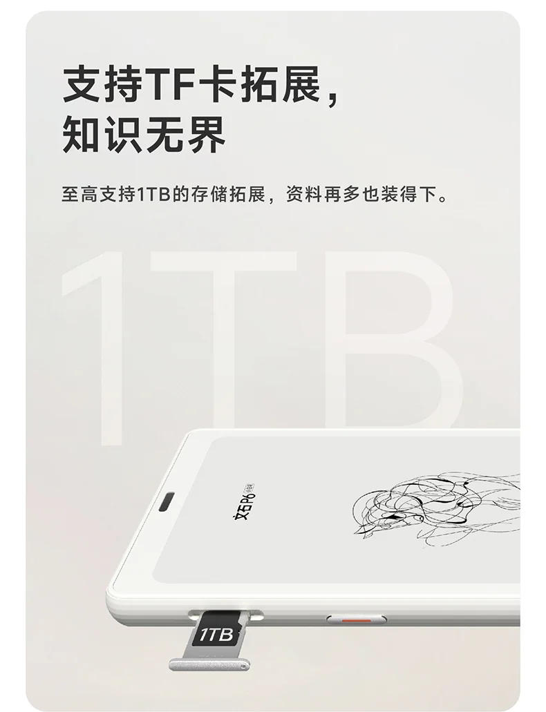 新品超前爆料：墨水屏界的颜值担当来啦！