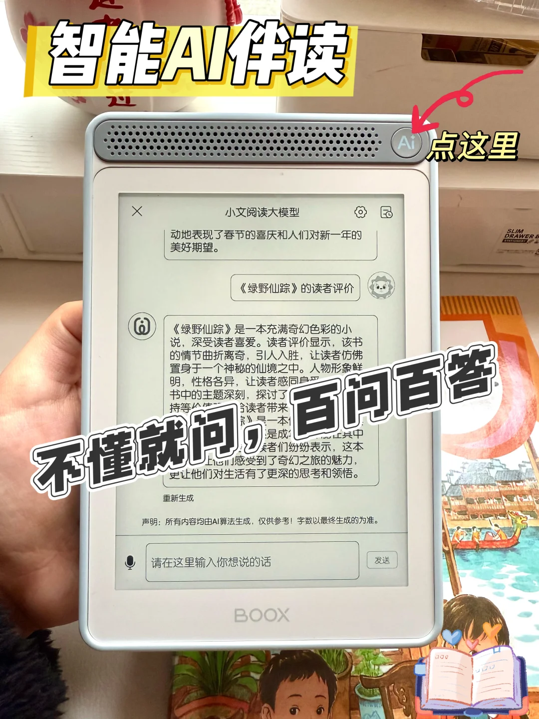 孩子阅读操碎心？语文老师教你一键化解！