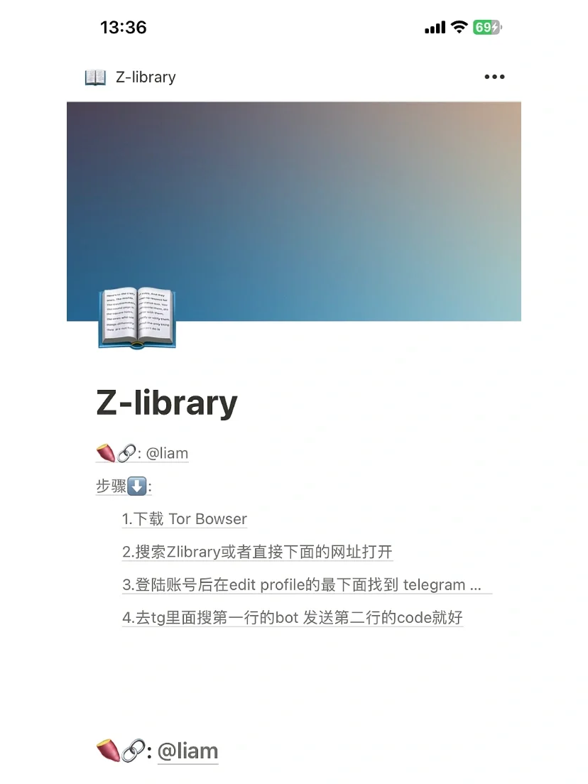 Z-lib回来了朋友们 2.0