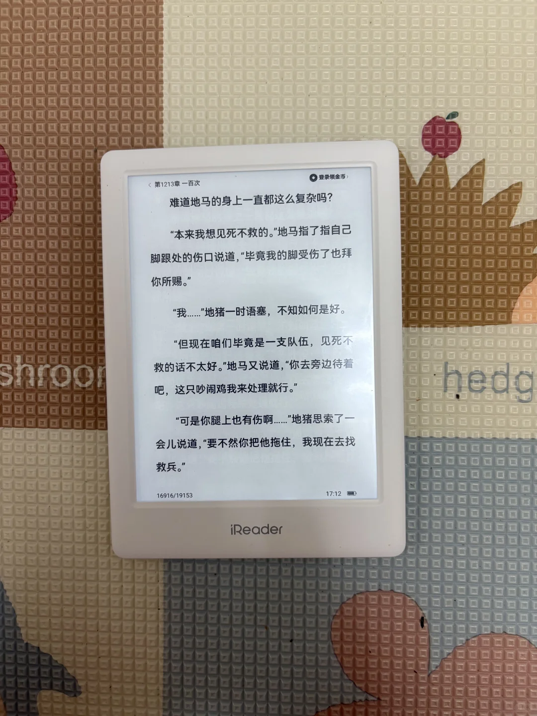 电纸书真是没有个百分百满意的