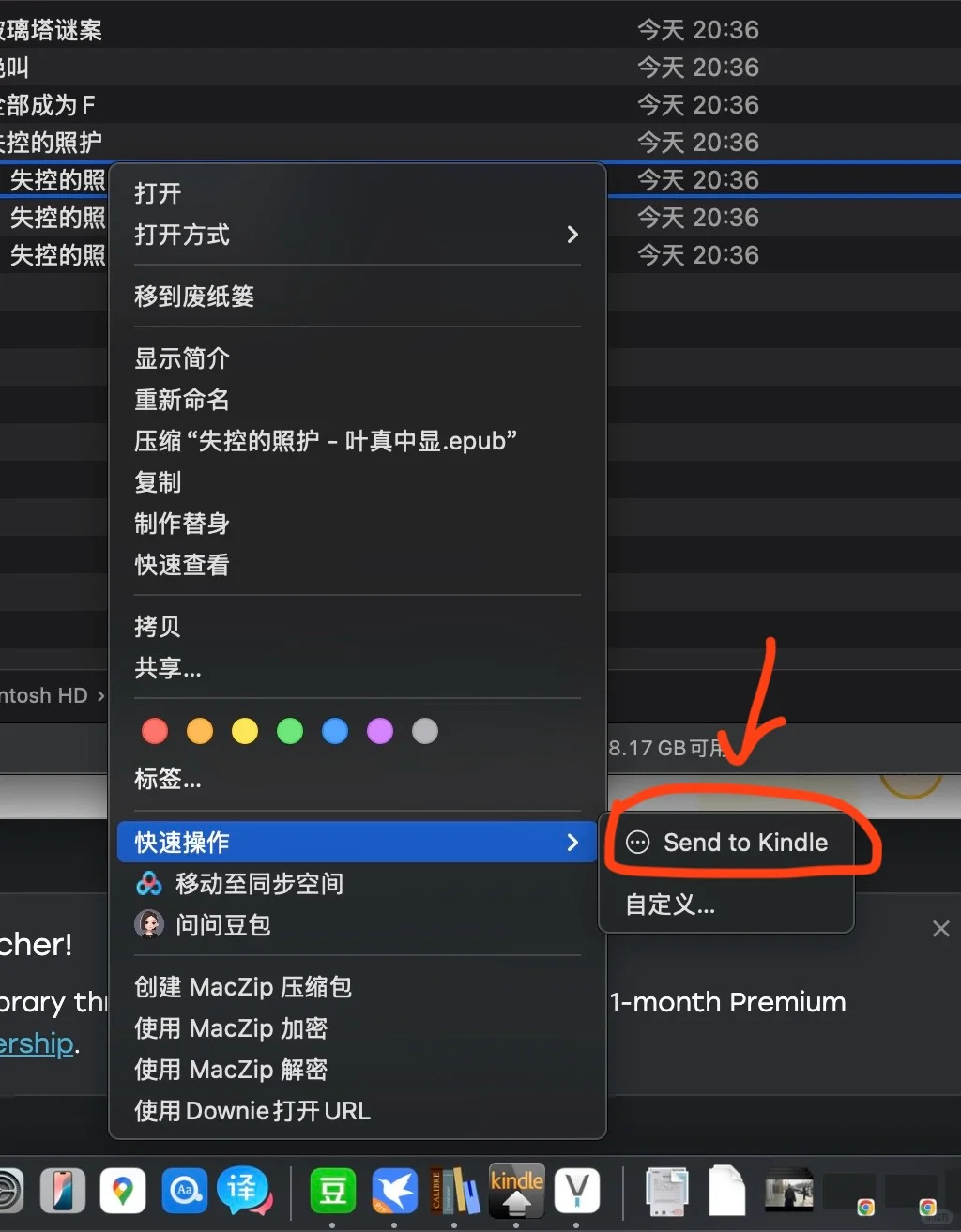 挑战全网最快Kindle找书和传书