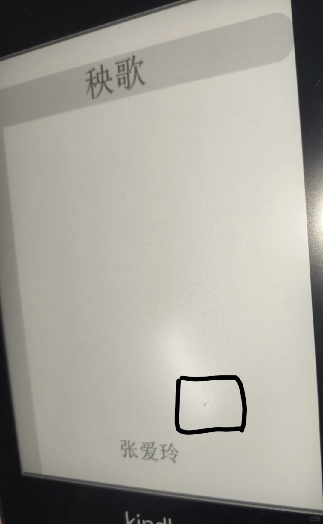 出kindle，kpw4黑色32G