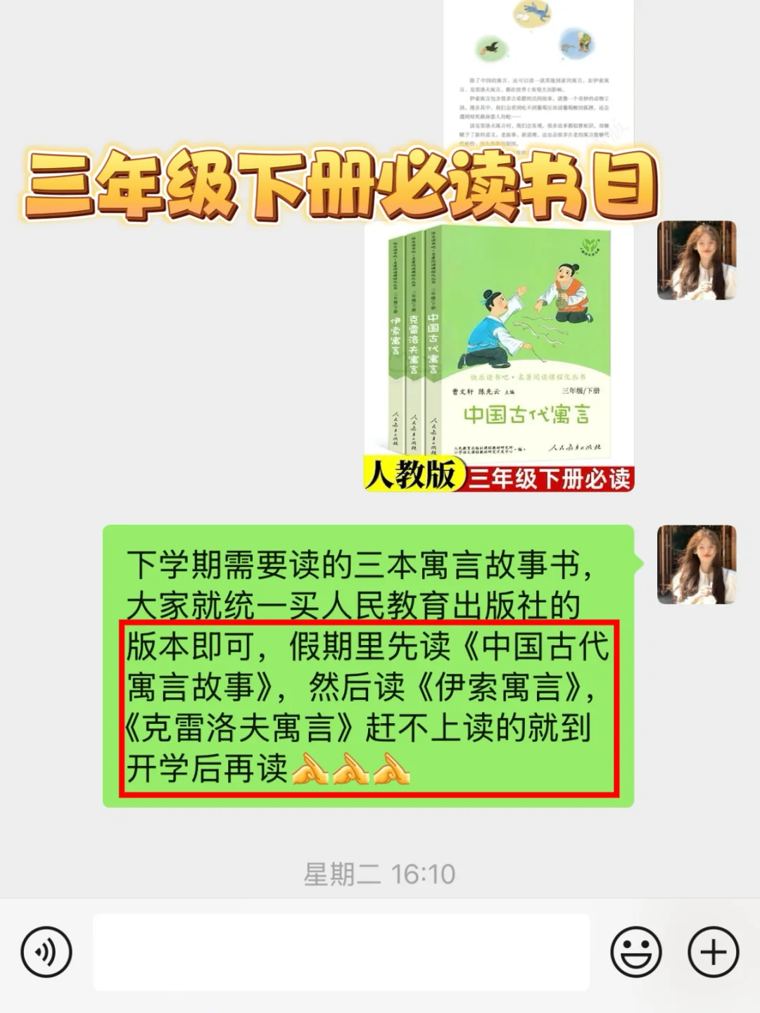 孩子阅读操碎心？语文老师教你一键化解！