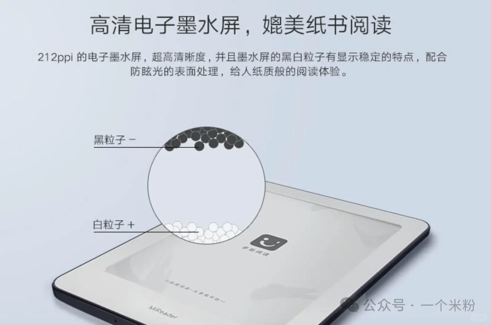 579元，小米墨水屏阅读器，读书党的新宠