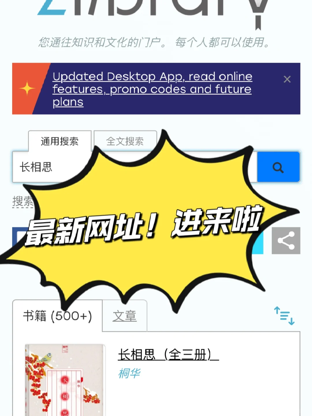 Zlib免费图书馆更新（2025年2月6日最新）