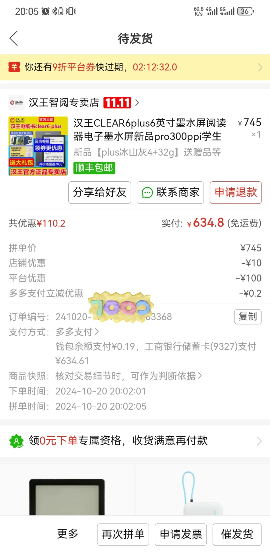 汉王clear6 plus好价