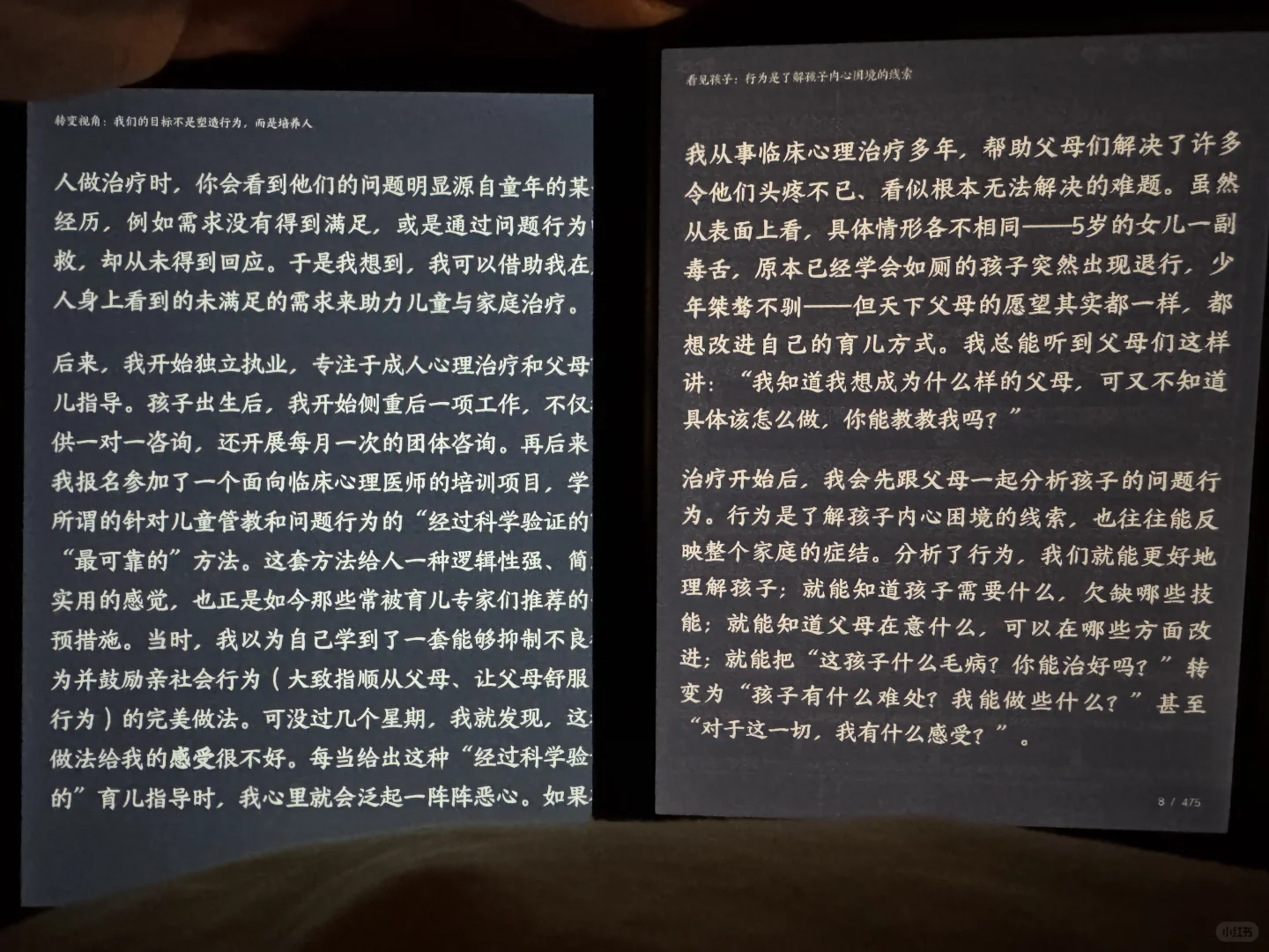 掌阅o4t和light3纠结中