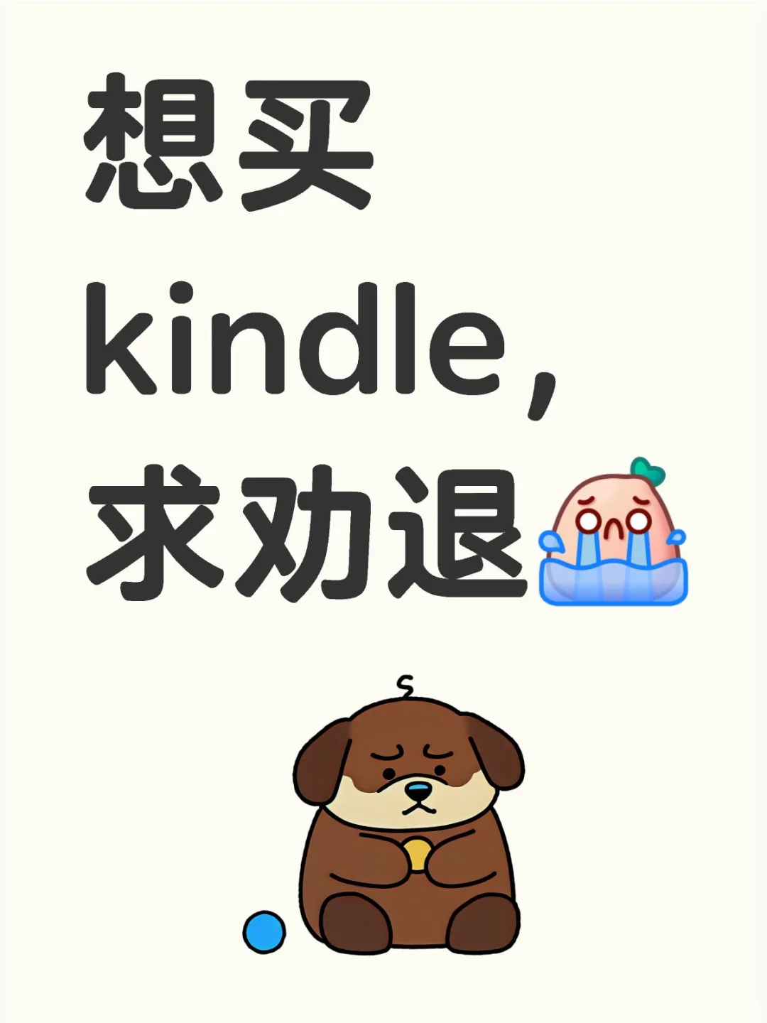 求推荐kindle